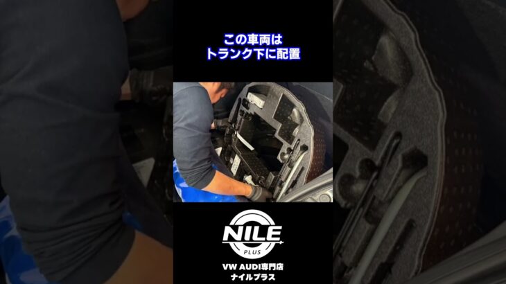 交換目安3年以上：AWポロGTIバッテリー交換 VW Audi専門店ナイルの修理・整備・カスタム・メンテ施工Vlog