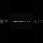 事故知識、知らないと普通に損します。