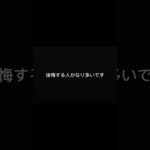 事故知識、知らないと普通に損します。