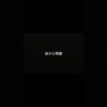 事故で損する人の特徴⑱