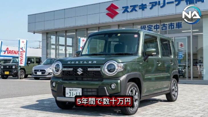【新型ハスラー発売】新色2色の試乗車がやってきた