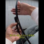 雨季が近づいています、ワイパー交換の全手順 #車のメンテナンステクニック #ワイパー交換  #shorts