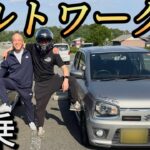 ヤフオク世界一安いMTアルトワークス試乗紹介「最高のスポーツカー」ALTO WORKS HA36S