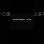 事故で損する人の特徴28