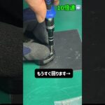 キーレスのネジが回らない！なめたネジ当店で外します #スマートキー #電池交換 #iphoneネジ外し