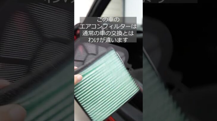NDロードスターのエアコンフィルター交換 #roadster #mx5