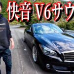 マフラー交換なしで快音カスタム！V6エンジンをベタ踏みしてみた！