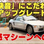 音の変化を検証‼️エアクリやマフラー交換【ビート75】