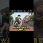 ​「保険なんて入ってない」はマジで破産します。自転車保険の加入が義務化されている理由