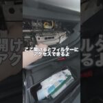 キャンピングカーのエアコンフィルターはスケスケ。交換してみよう！！ #キャンピングカー #tom200 #ハイエース