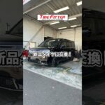 ホンダ ステップワゴンのタイヤ交換が30分以内でできる！？横浜町田の持ち込みタイヤ交換ならタイヤフィッター！