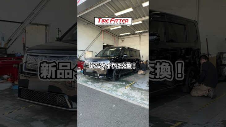 ホンダ ステップワゴンのタイヤ交換が30分以内でできる！？横浜町田の持ち込みタイヤ交換ならタイヤフィッター！