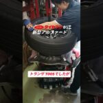 ⁡⁡⁡トヨタ 40アルファード タイヤ交換です👨‍🔧⁡⁡ブリヂストン レグノGR-XⅢ typeRV 静けさ体感出来るタイヤです🤗⁡⁡⁡ #タイヤ交換 ⁡⁡ #大阪市西区 ⁡⁡#大阪堀江