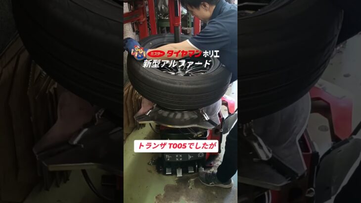 ⁡⁡⁡トヨタ 40アルファード タイヤ交換です👨‍🔧⁡⁡ブリヂストン レグノGR-XⅢ typeRV 静けさ体感出来るタイヤです🤗⁡⁡⁡ #タイヤ交換 ⁡⁡ #大阪市西区 ⁡⁡#大阪堀江