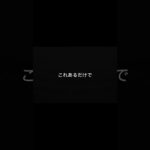 事故した時これだけは残してください。
