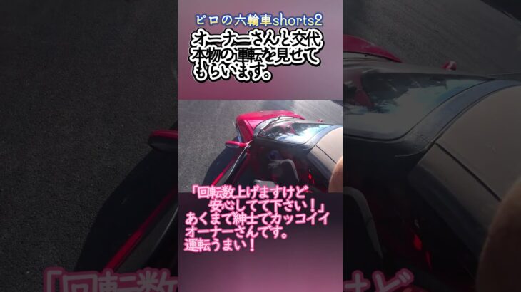【ホンダビート】人生初ビート！試乗！#shorts