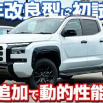 26年改良モデル登場 三菱 トライトン 内外装試乗レポートダークチタン加飾もパフォーマンスダンパーも良きMITSUBISHI TRITON GSR 2026
