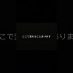 バック駐車の事故、ここ見られてます。