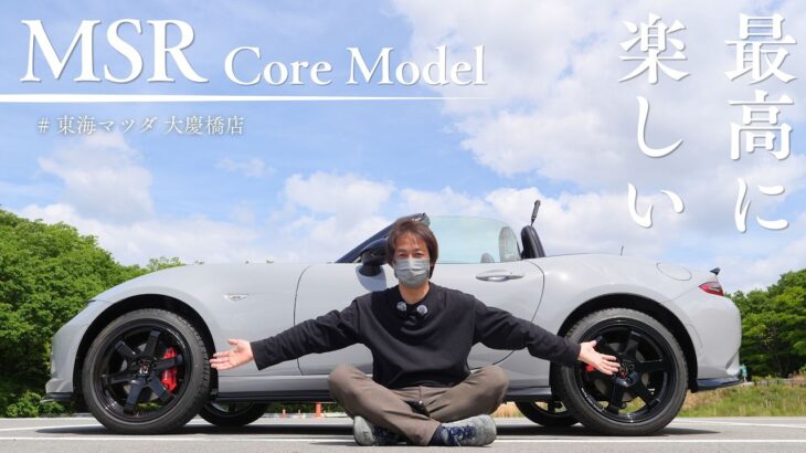 【再度レビュー】2.0Lは別物…街乗りで分かる“コアモデル”の完成度｜ロードスター試乗