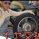 バイク　タイヤ交換　前後