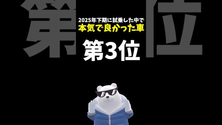 【正直】実際に試乗して良かった車 ランキング 第3位！2025年下期  日産 ルークス ターボ Nissan Roox Turbo