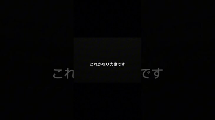 事故した時これだけ覚えてください。