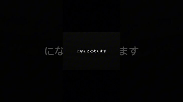 事故で損する人の特徴⑮