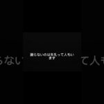 事故したら先に謝る？