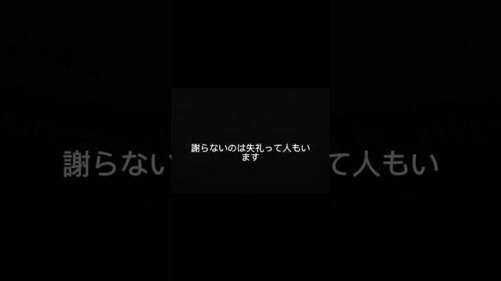 事故したら先に謝る？