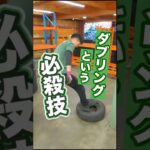 タイヤのダブリングという優れた技術を教えてもらいました！#車 #タイヤ交換 #ホイール