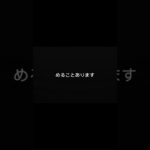 事故後、この対応かなり危険です。
