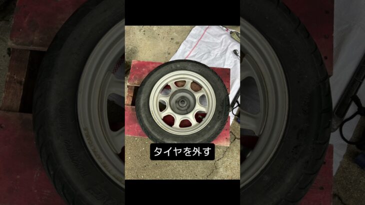 娘の🛵原付のタイヤ交換。大型バイクに比べると原付は楽々😇ついでにリヤブレーキも軽くメンテナンス。シューの残量はあるのでグリスアップと清掃を少々👍