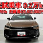 トヨタ クラウンクロスオーバー 2.5Z 70th anniversary 元試乗車､走行距離2,000km､年式2025年､車検2028年6月､総合評価５､お買得の5,612,000円