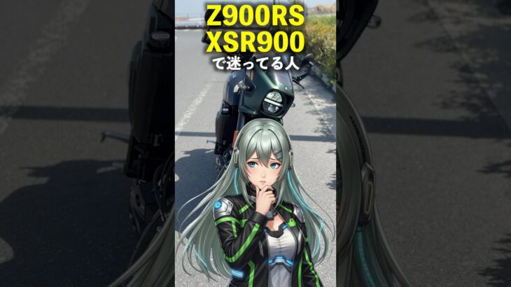 Z900RS XSR900 で迷ってる人は見て！ GSX-8TT 1分試乗レビュー