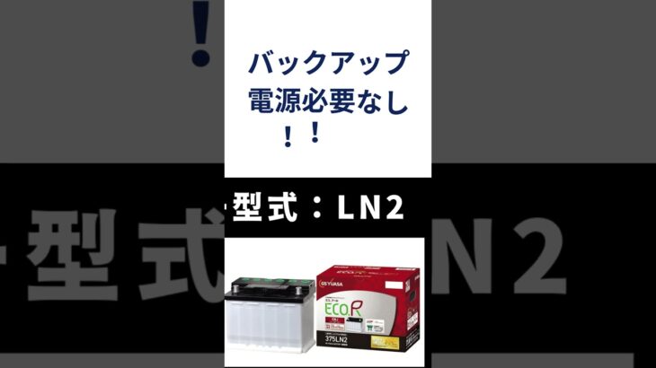 T33エクストレイルのバッテリー交換はバックアップ不要？