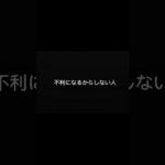 事故で謝る？謝らない？どっち派？