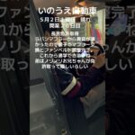 ＃いのうえ自動車＃田舎の中古車屋＃宮崎県＃高原町＃マフラー交換＃ラパン