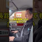 センチュリー修理完了後の試乗編｜やっぱり国産最高級車は別格でした  #TOYOTA #Century   #自動車整備 #整備士  #創栄自動車 #新潟市 #国産高級車 #V12