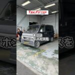 ホンダ バモスのタイヤ交換が30分以内でできる！？横浜町田の持ち込みタイヤ交換ならタイヤフィッター！