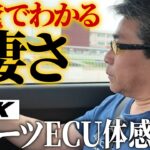 【これに乗ったら戻れない】SWK SPEC2-PROを体験試乗して一発でわかる凄さ｜奈良遠征2026