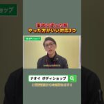 いつか役に立つかもしれないので、知っておいた方が良いです#鈑金塗装 #車 #事故対応 #保険 #自動車保険 #修理 #鈑金