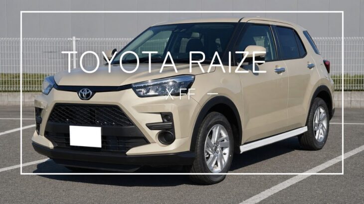 トヨタライズ ガソリン車に試乗してみた！ガソリンVSハイブリッド試乗して分かったリアルな違い！