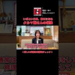 クルマ屋さんで保険に加入するメリットとは？#旭モータース #ロータスクラブ