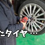 またタイヤ交換…【MINI R55 クラブマン】