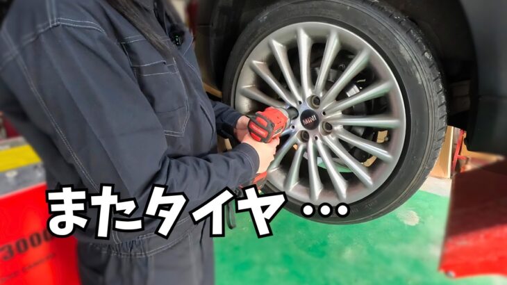 またタイヤ交換…【MINI R55 クラブマン】