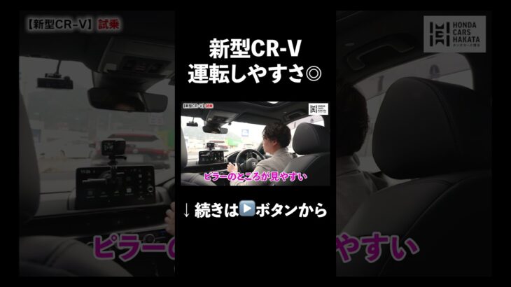 CR-V試乗してみた  #automobile #suv #crv