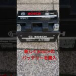 TRACERのバッテリー交換