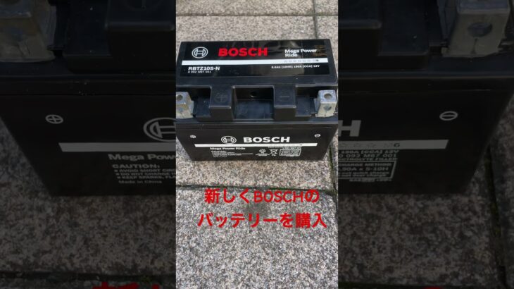 TRACERのバッテリー交換