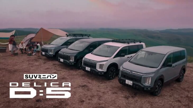 歴代最強！デリカD:5 試乗キャンペーン【福井三菱自動車販売】