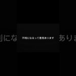 事故で先に謝るの普通？